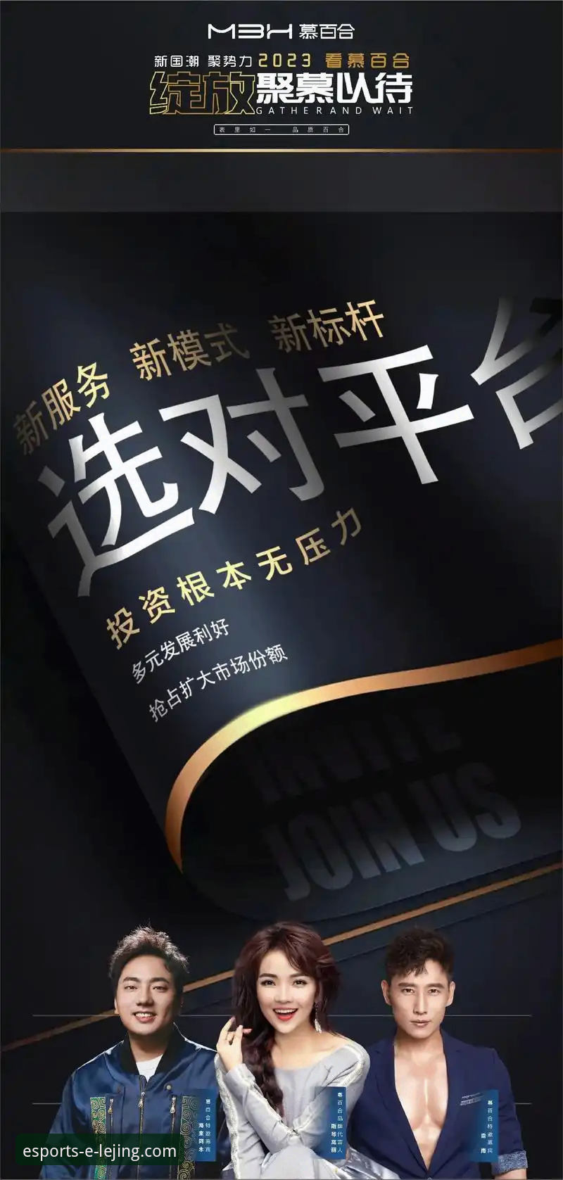 乐竞体育平台入口全面解析：从注册到下载的高效操作指南