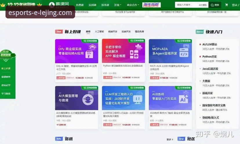乐竞app官网安卓版 vs 网页版：新手入门哪个更适合你？