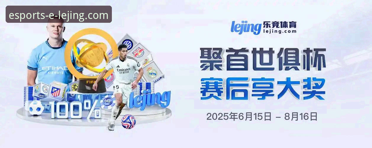 乐竞体育平台最新动态：新手必看的app下载与注册全攻略