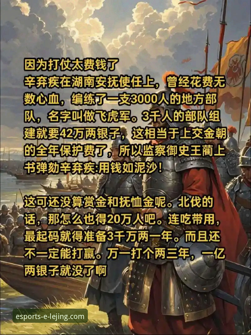 金元帝国崩塌背后：从恒大足球兴衰看资本游戏的终局