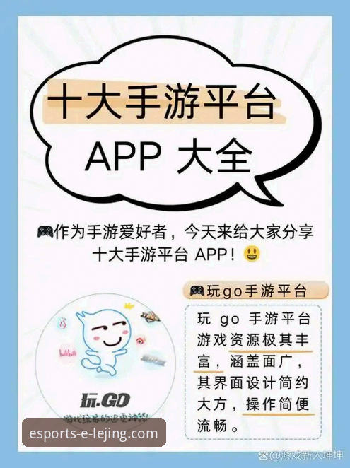 乐竞体育平台乐竞app官网注册与使用完整指南